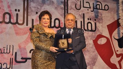 المهن التمثيلية تكرم الفنانة لبلبة في ختام مهرجان النقابة بدورته الرابعة | صور