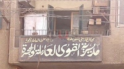 شروط التقدم للتدريب التحويلي لتأهيل الخريجين لسوق العمل ببني سويف