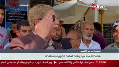 بالفيديو.. رفع درجات الاستعداد بمستشفيات الإسماعيلية لاستقبال العيد