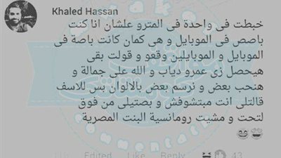 ساخرون.. لما تخبط واحدة في المترو