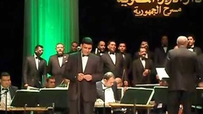 إنشاد الأوبرا يتغنون بأعمال كارم محمود والكحلاوى ومكاوى.. السبت