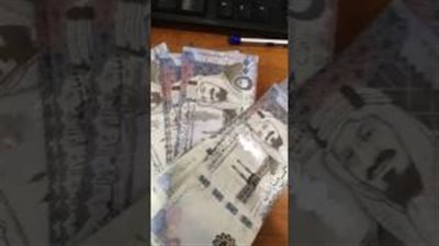 بالفيديو.. سعودي يكشف الفرق بين النقود الحقيقة والمزورة