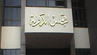 رفض دعوى لإلغاء شروط الرقابة المالية بشأن الترشح بانتخابات «المقاصة»