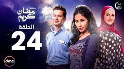 صبري فواز يخون ريهام عبد الغفور في «رمضان كريم»