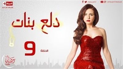 بالفيديو.. فسخ خطوبة مي عز الدين ومحمد عادل إمام في «دلع بنات»