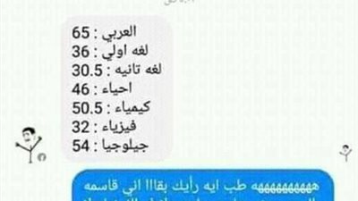 طالبة تكشف كذب شاومينج في تسريب نتيجة الثانوية العامة