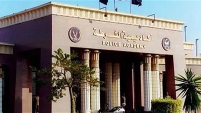 كلية الشرطة