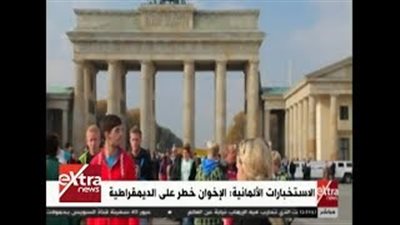 تقارير استخباراتية تحذر من خطر الإخوان في ألمانيا (فيديو)