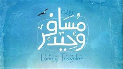 توقيع روايتى 