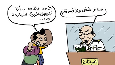نتيجة الثانوية العامة في كاريكاتير «فيتو»
