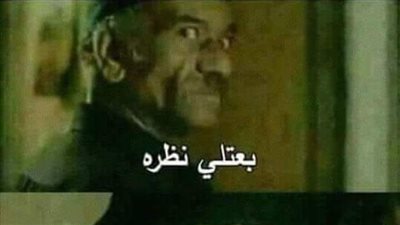 ساخرون.. نظرات الحب بعد الزواج