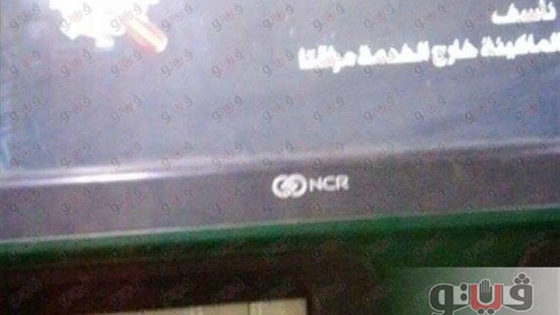 فيتو