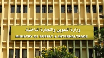 التموين تشدد على المديريات استخراج بدل التالف والفاقد خلال ١٤يوما