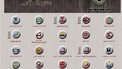 نتائج جامعة حلوان في ثوبها الجديد (صور)