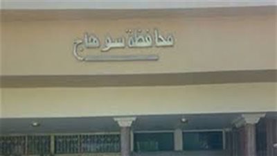 «قوى سوهاج»: صرف 400 جنيه للعمالة غير المنتظمة بالمحافظة