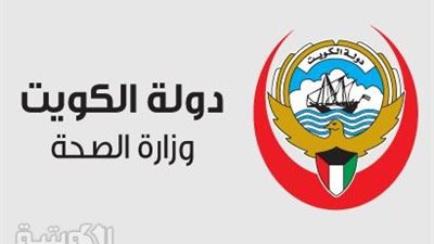 دعوة لرفع الدعم عن التأمين الصحي للوافدين في الكويت