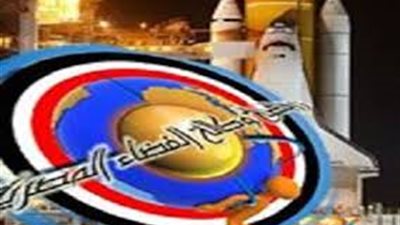 ننشر مشروع قانون وكالة الفضاء المصرية.. «محلب» يرأس لجنة للإشراف عليها.. الاستخدام يقتصر على الأغراض السلمية.. تحديد مهام الأقمار الصناعية.. وتقديم الدعم الفنى لمؤسسات الدولة