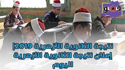 نشرة الأخبار: إعلان نتيجة الثانوية الأزهرية اليوم.. وأرامكو السعودية تعلن عن أسعار البنزين الجديدة