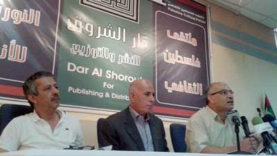 برنامج ملتقى فلسطين الثقافي في احتفالية اليوم العالمي للكتاب