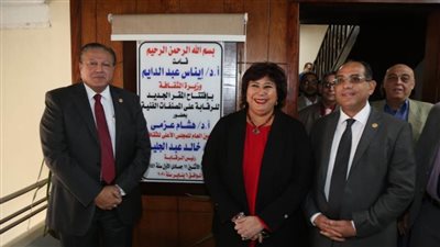 بعد توقف ه سنوات.. وزير الثقافة تفتتح مقر الرقابة على المصنفات الفنية