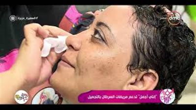 مبادرة خبيرة تجميل لإصلاح ما يفسده العلاج الكيميائي بمريضات السرطان