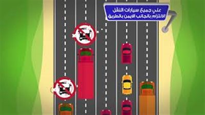 طرق توعية قائدي سيارات النقل الثقيل (فيديو جراف)