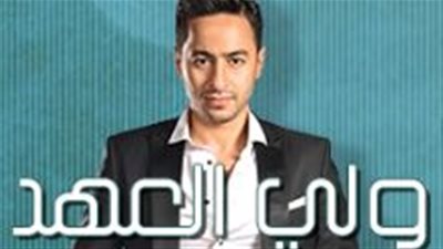 والدة حمادة هلال تتنازل عن حقها في الميراث بـ «ولي العهد»