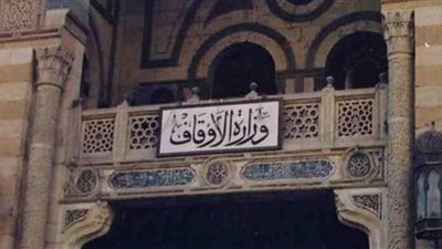 المستندات المطلوبة لحصول المرضى والأرامل على إعانات مالية من الأوقاف