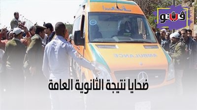 ضحايا نتيجة الثانوية العامة.. طالبة تحاول إنهاء حياتها في أسيوط بسبب ضعف المجموع.. طالب يتناول مبيدا حشريا بسبب النتيجة.. وجمال فرويز يوضح الأسباب ودور الأهالي في الكارثة
