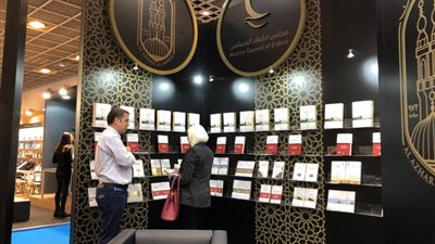 مجلس حكماء المسلمين يشارك بمعرض فرانكفورت الدولي للكتاب (صور)
