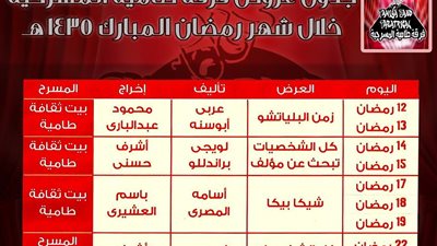 فرقة «طامية» تقدم 3 عروض مسرحية في رمضان