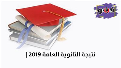 نسبة النجاح في الثانوية العامة خلال ثلاث سنوات