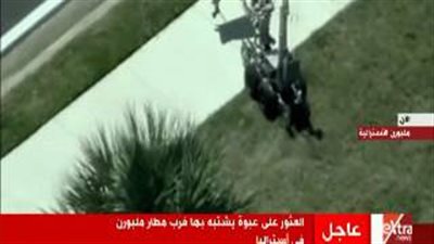 بالفيديو.. العثور على عبوة ناسفة في مطار ملبورن بأستراليا