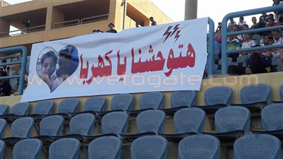جماهير الزمالك قبل لقاء صن داونز: «هتوحشنا يا كهربا»