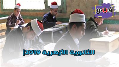 الثانوية العامة الأزهرية.. اعتماد النتيجة ونسبة النجاح 49%.. الإمام الأكبر يحرص على تهنئة الطلاب رغم مرضه.. صالح عباس : الفتيات تفوقن.. وفتح باب التظلمات الأربعاء المقبل