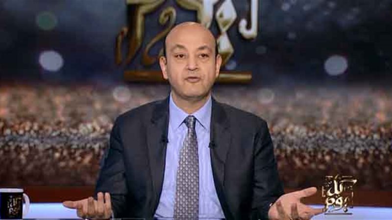 عمرو اديب