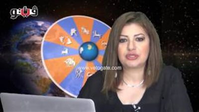 بالفيديو.. عبير فؤاد تكشف الحالة الفلكية للأبراج