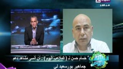 بالفيديو.. حسام حسن: جمهور بورسعيد «سبب بقائي في مصر»
