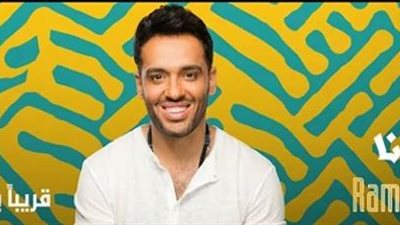 بوستر ألبوم رامي جمال الجديد «ليالينا»