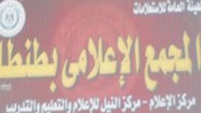اليوم.. «دور مؤسسات حماية المستهلك» في ندوة بالغربية