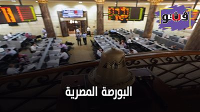 البورصة المصرية | مطاحن ومخابز جنوب القاهرة تتصدر الاسهم الهابطة اليوم