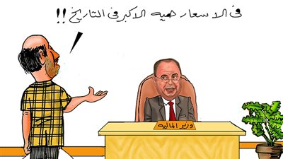 الزيادة في المرتبات في مقابل ارتفاع الأسعار بكاريكاتير فيتو