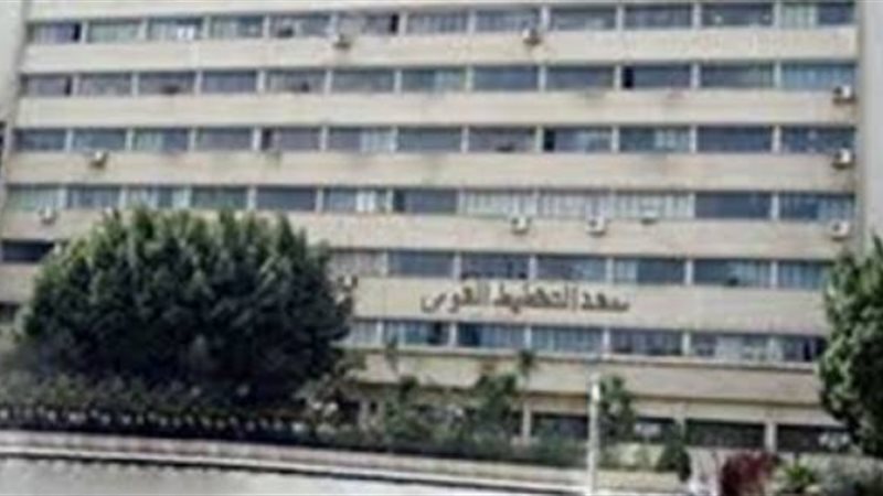 معهد التخطيط القومي