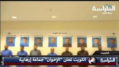الكويت تتجه لتصنيف الإخوان جماعة إرهابية (فيديو)