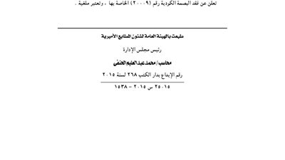 مدرسة البدرشين تفقد البصمة الكودية