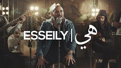 محمود العسيلي يطرح «هي» بمناسبة عيد الحب (فيديو)