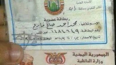 تورط جماعة إخوان اليمن في عملية تزوير متعلقة بالإقامة