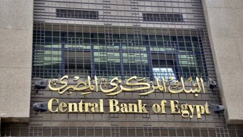 البنك المركزي