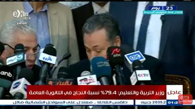 بث مباشر.. مؤتمر إعلان نتيجة الثانوية العامة