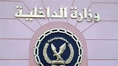 «الداخلية» تعيد طفلا تائها إلى أسرته في القليوبية